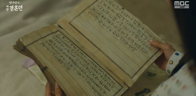 열녀박씨계약결혼뎐_9회