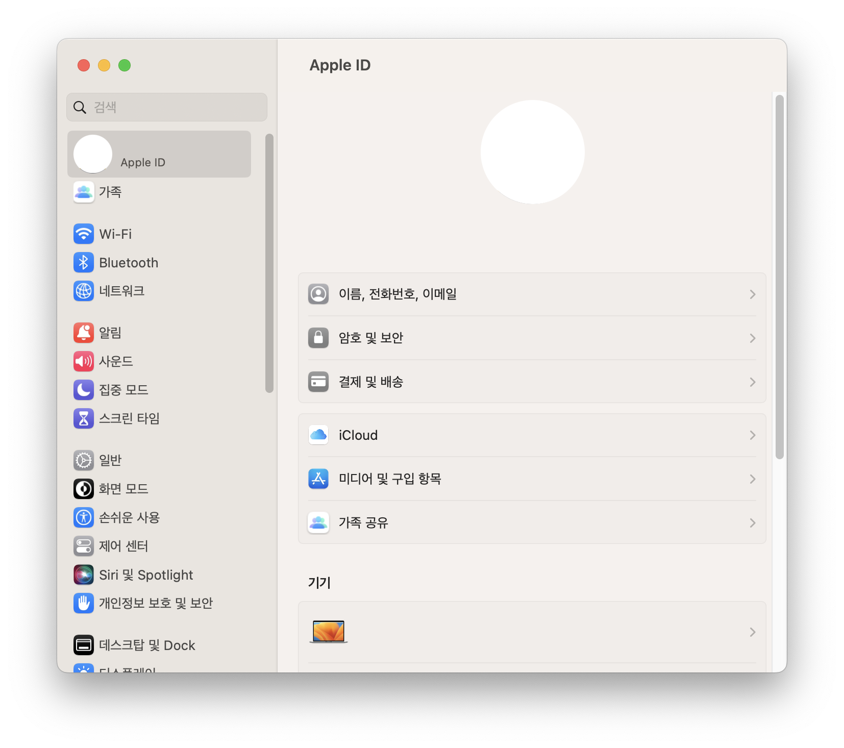 맥 - 시스템 설정