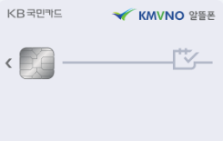 알뜰폰 카드 디자인