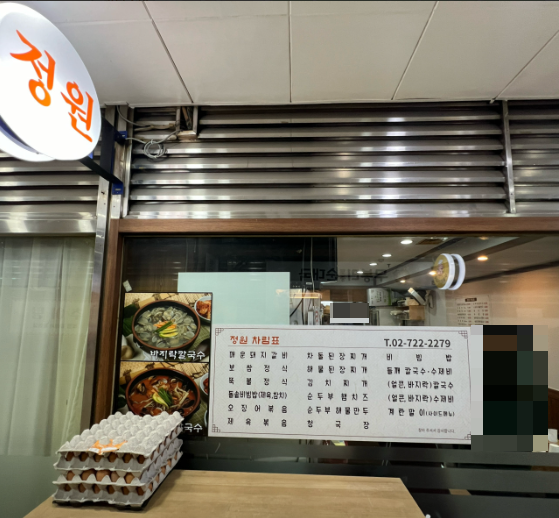 광화문 한식 맛집 &amp;#39;정원&amp;#39; 2