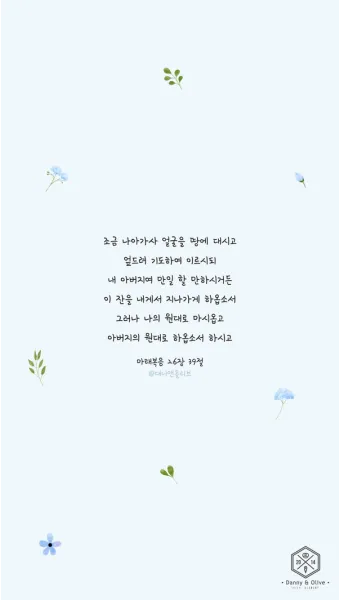 마태복음 15장 28절 성경말씀 - 이에 예수께서 대답하여 이르시되 여자여 네 믿음이 크도다_7