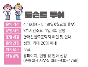 2024 합천 황매산 철쭉 축제 주차장 위치 이용료 황매산 개화시기현황, 행사일정