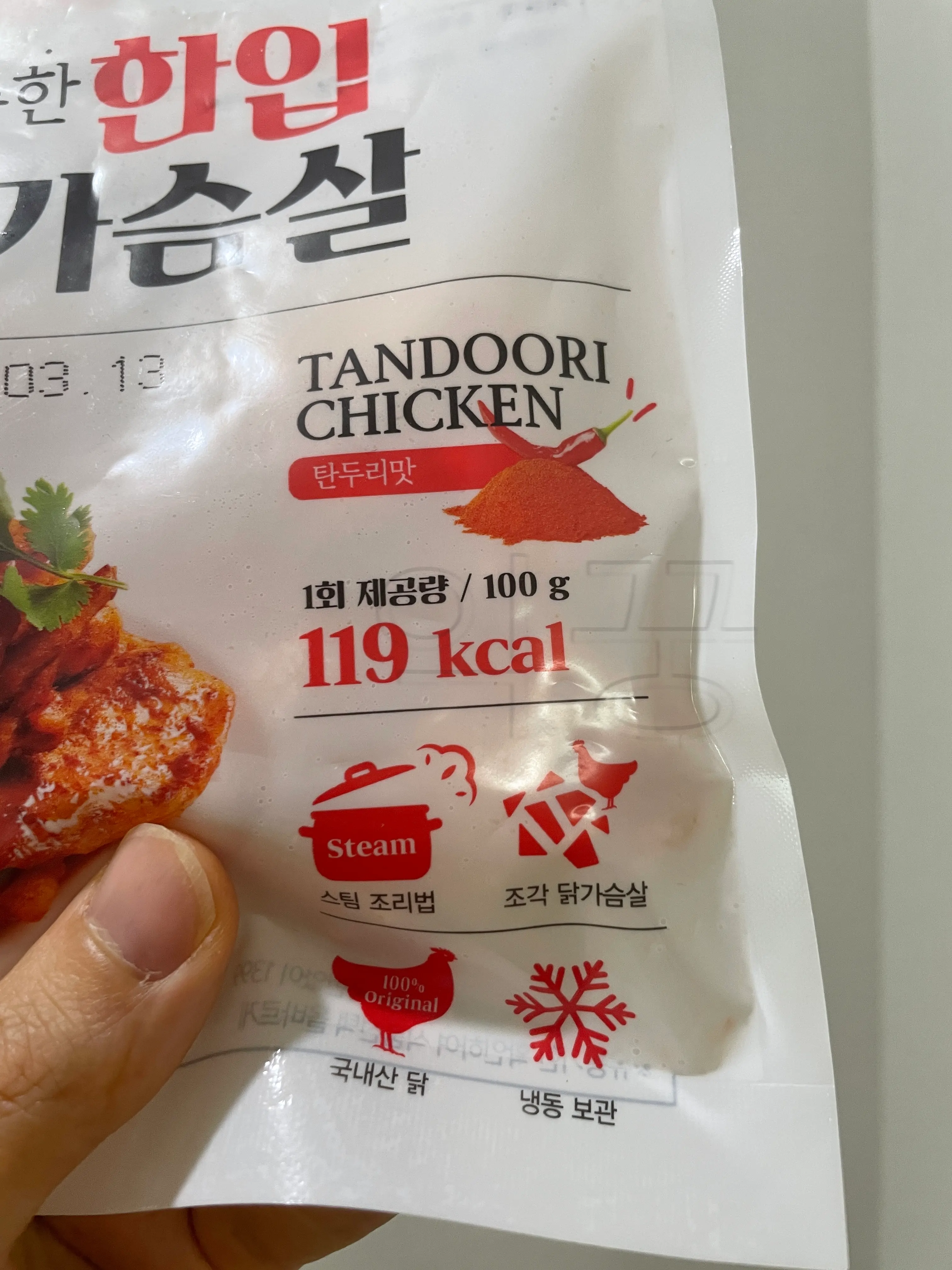 바디나인 한입 닭가슴살 포장
