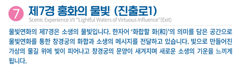 창경궁 물빛연화