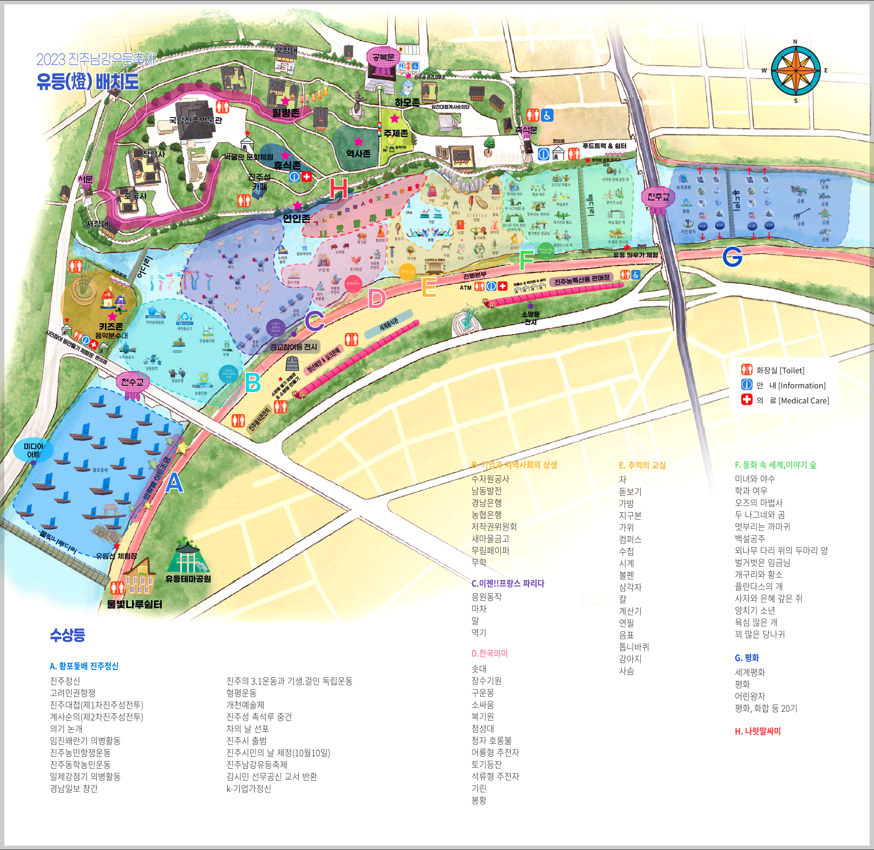 진주남강유등축제