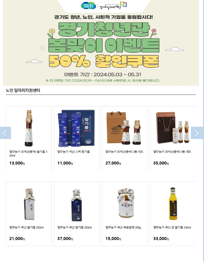 청년 복지포인트 신청방법, 경기도(2024)