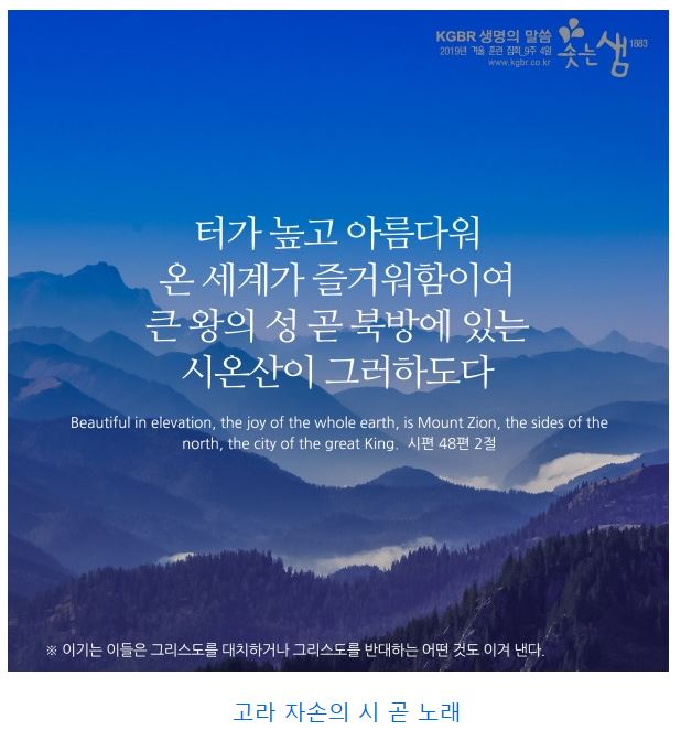 시편 48편