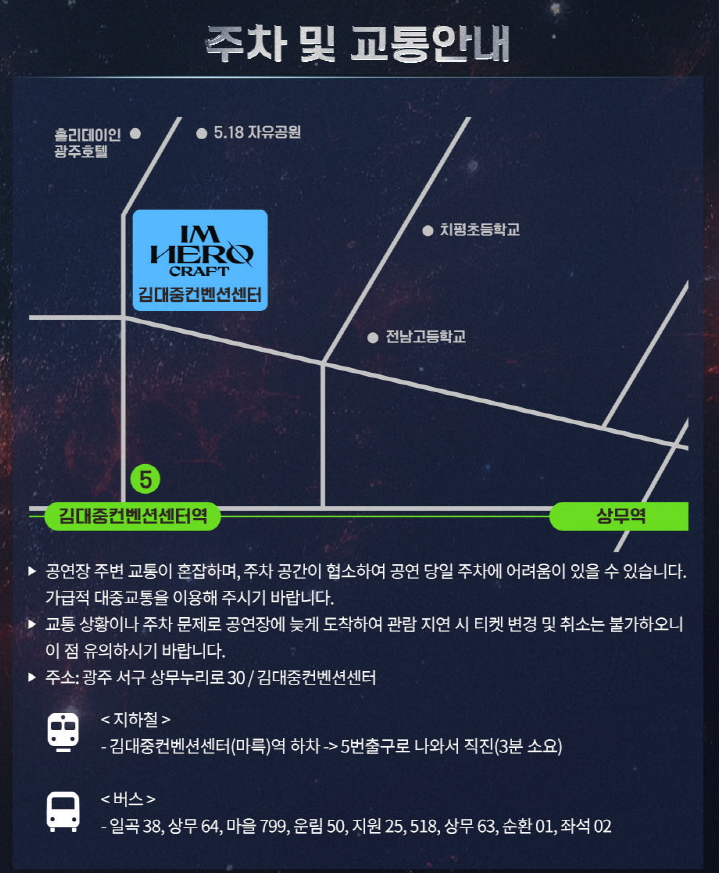 임영웅 콘서트 일정표