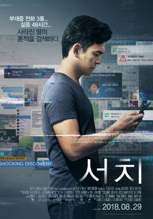 영화 서치