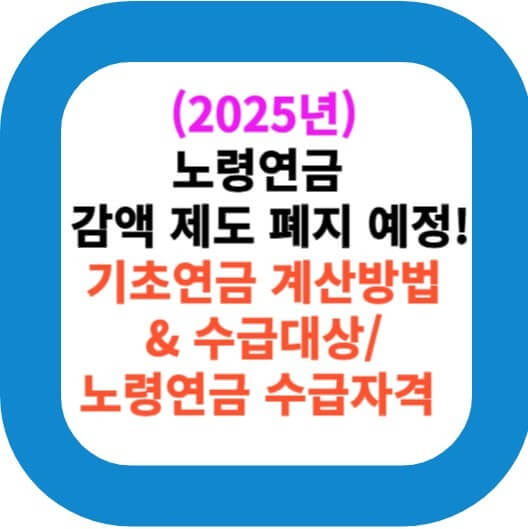 평생교육바우처 사업 확대&amp;#44; 기초연금 제도