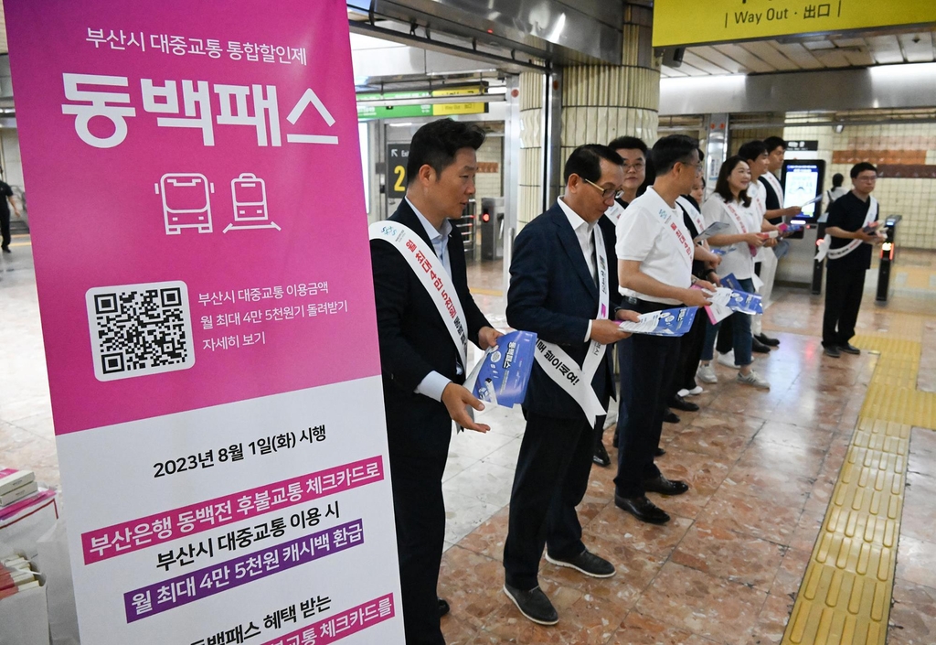 동백패스 카드 발급방법