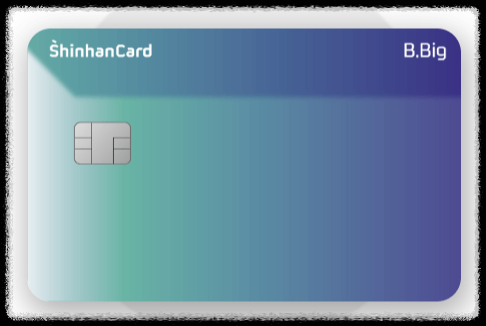 BEST6 (feat. 신한 삑카드 (B.Big))