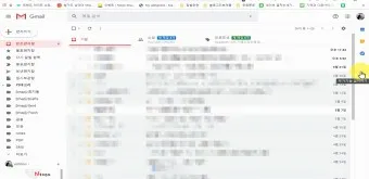 구글 메일 지메일 바로가기 활용 방법_18