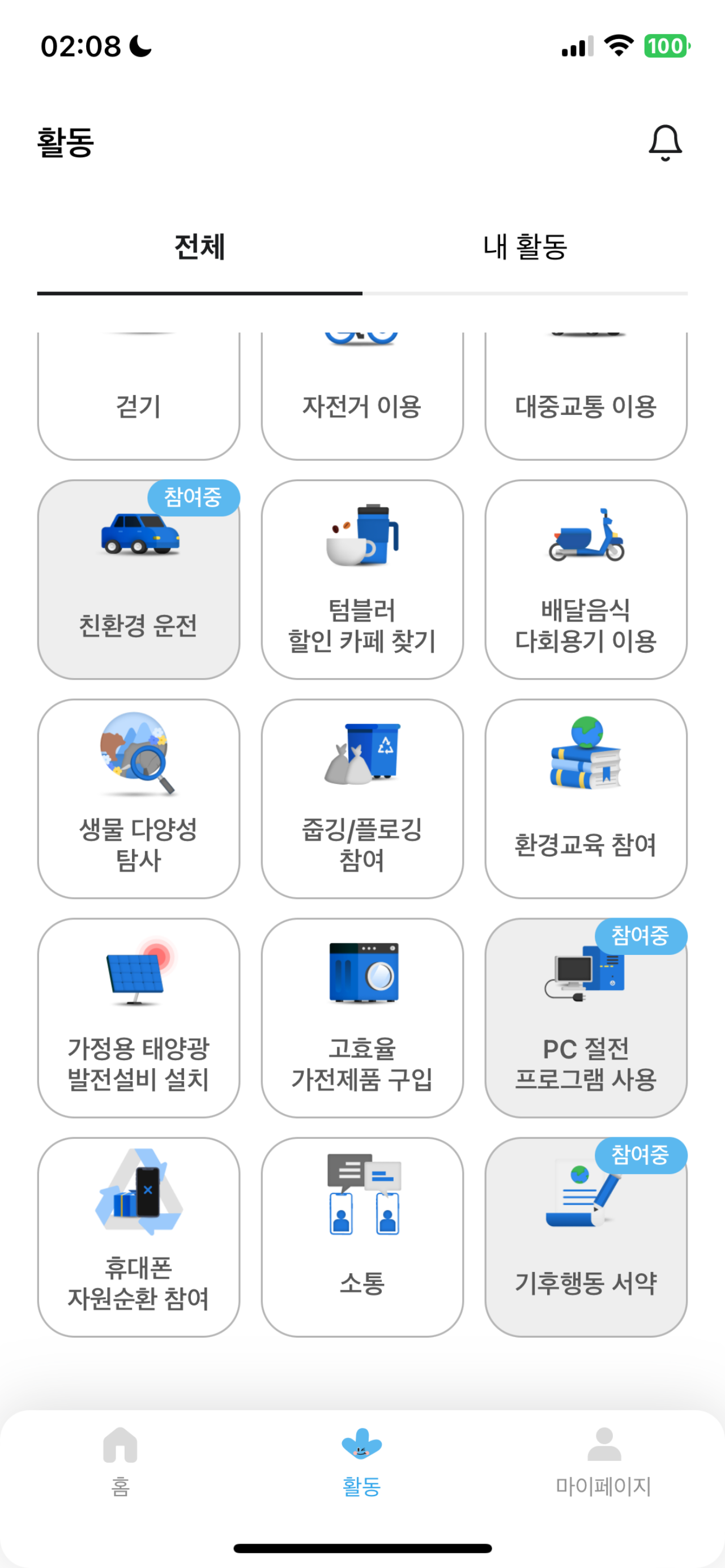 κΈ°ννλ κΈ°νμλ