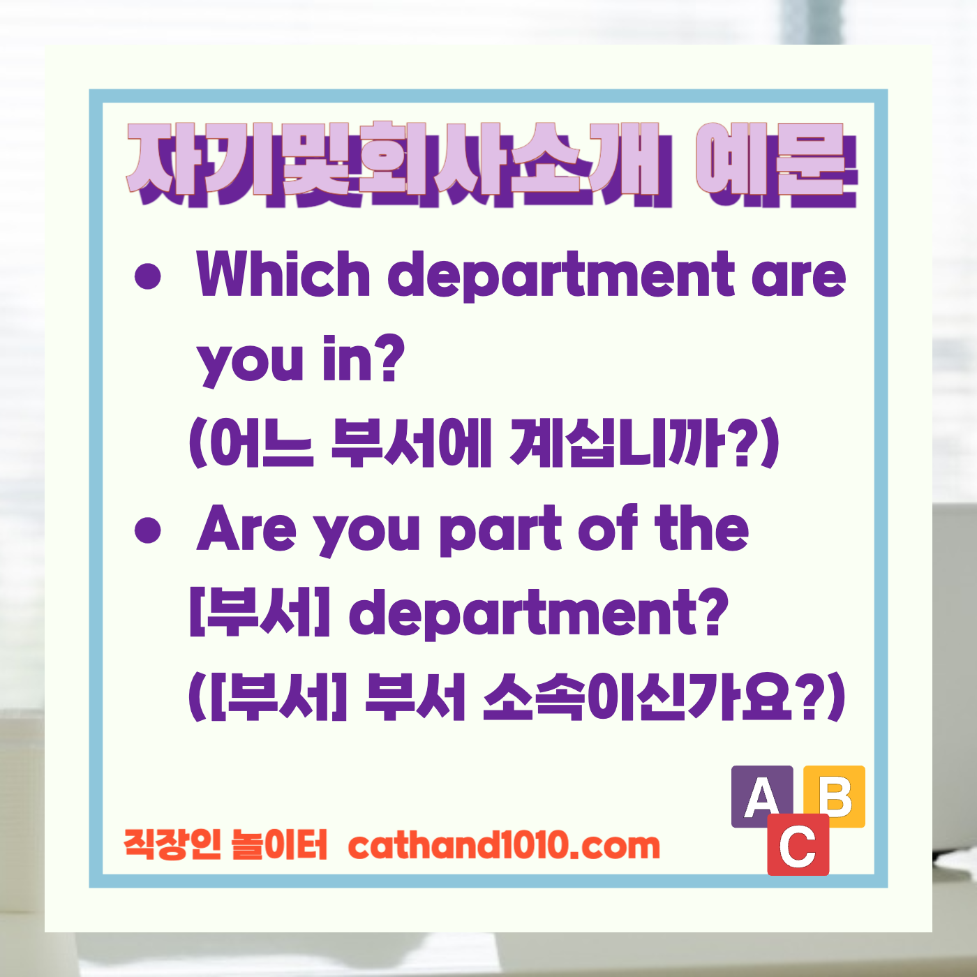 비즈니스영어
