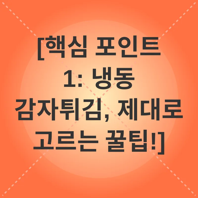감자요리_1