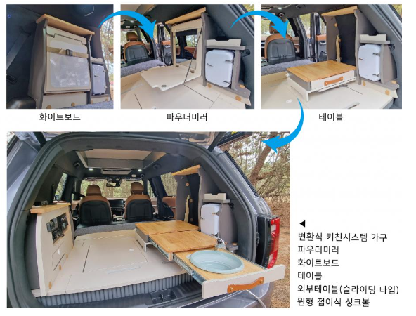 전현무 캠핑카