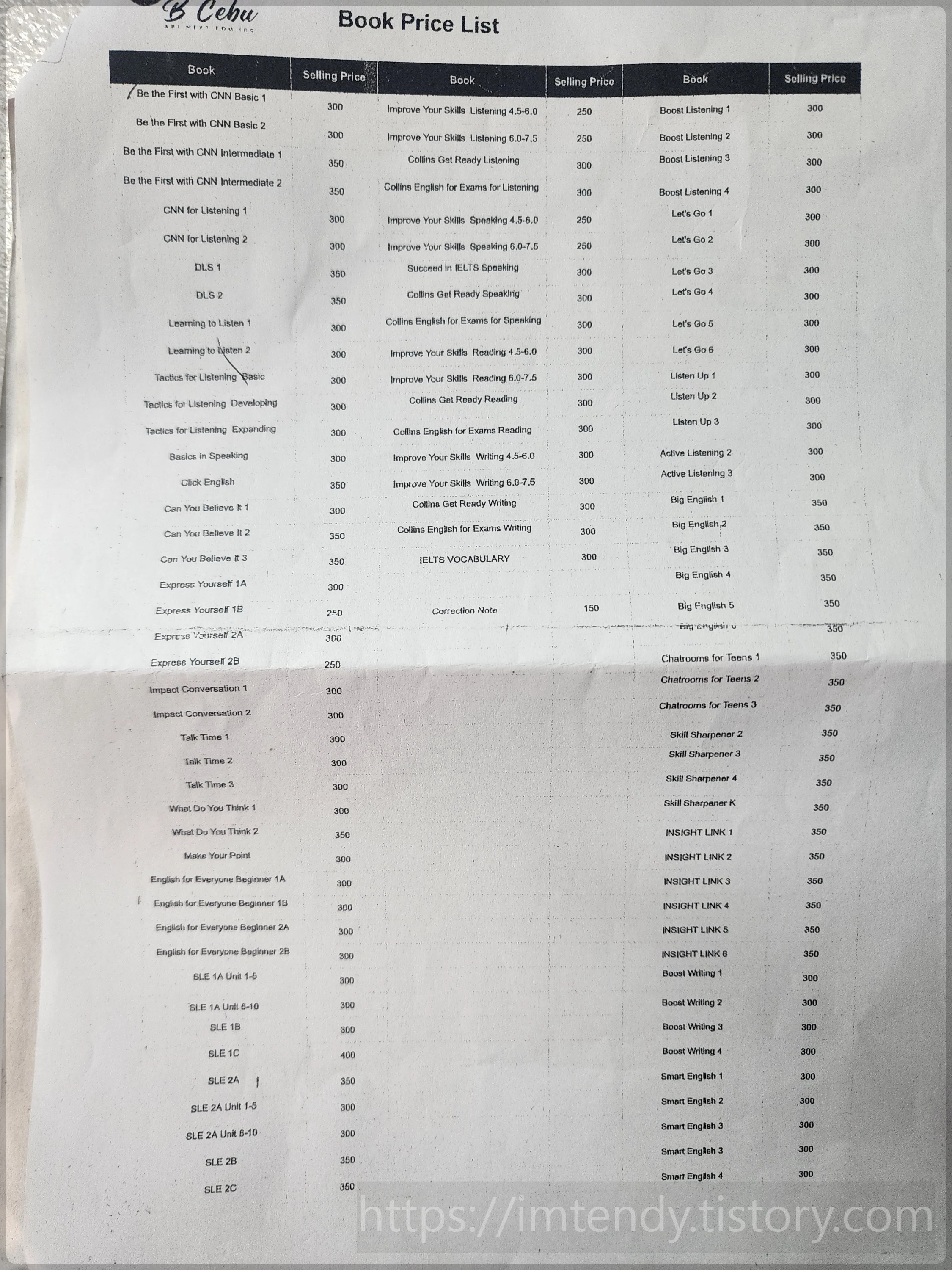 비세부어학원 책 가격