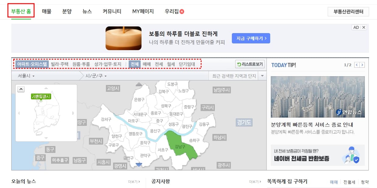 네이버 부동산의 지역별 지도 기반 매물 검색 메인 화면