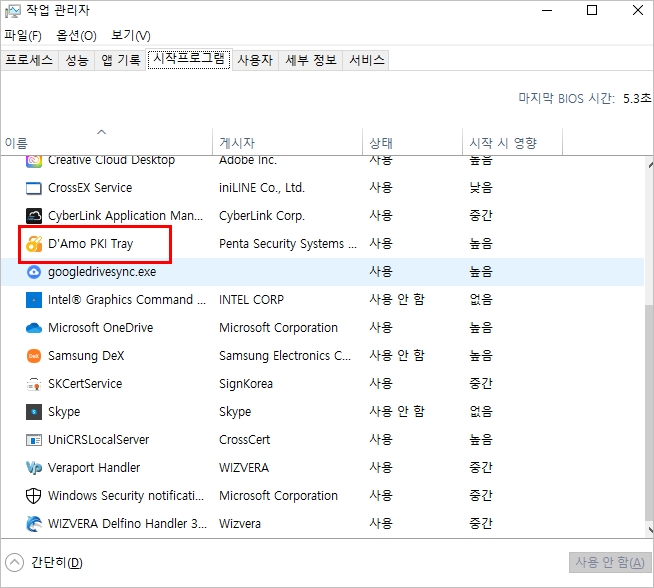 작업관리자 창