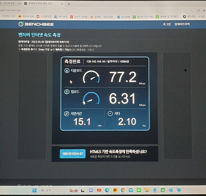 벤치비-인터넷-속도측정