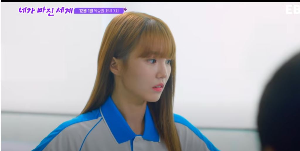 네가 빠진 세계 13회 14회 재방송 보러가기 다시보기 넷플릭스 보기 