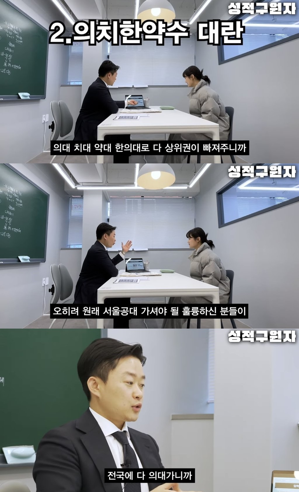 의대 정원 확대