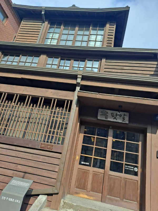 동인천 팟알 건물