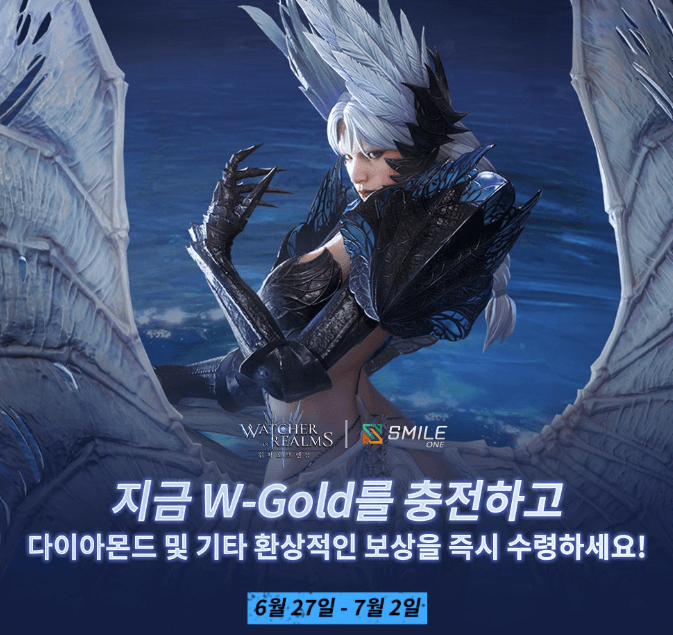 워처 오브 렐름 여름 이벤트