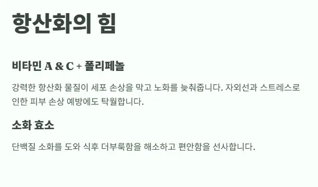 부화가-항산화-효소