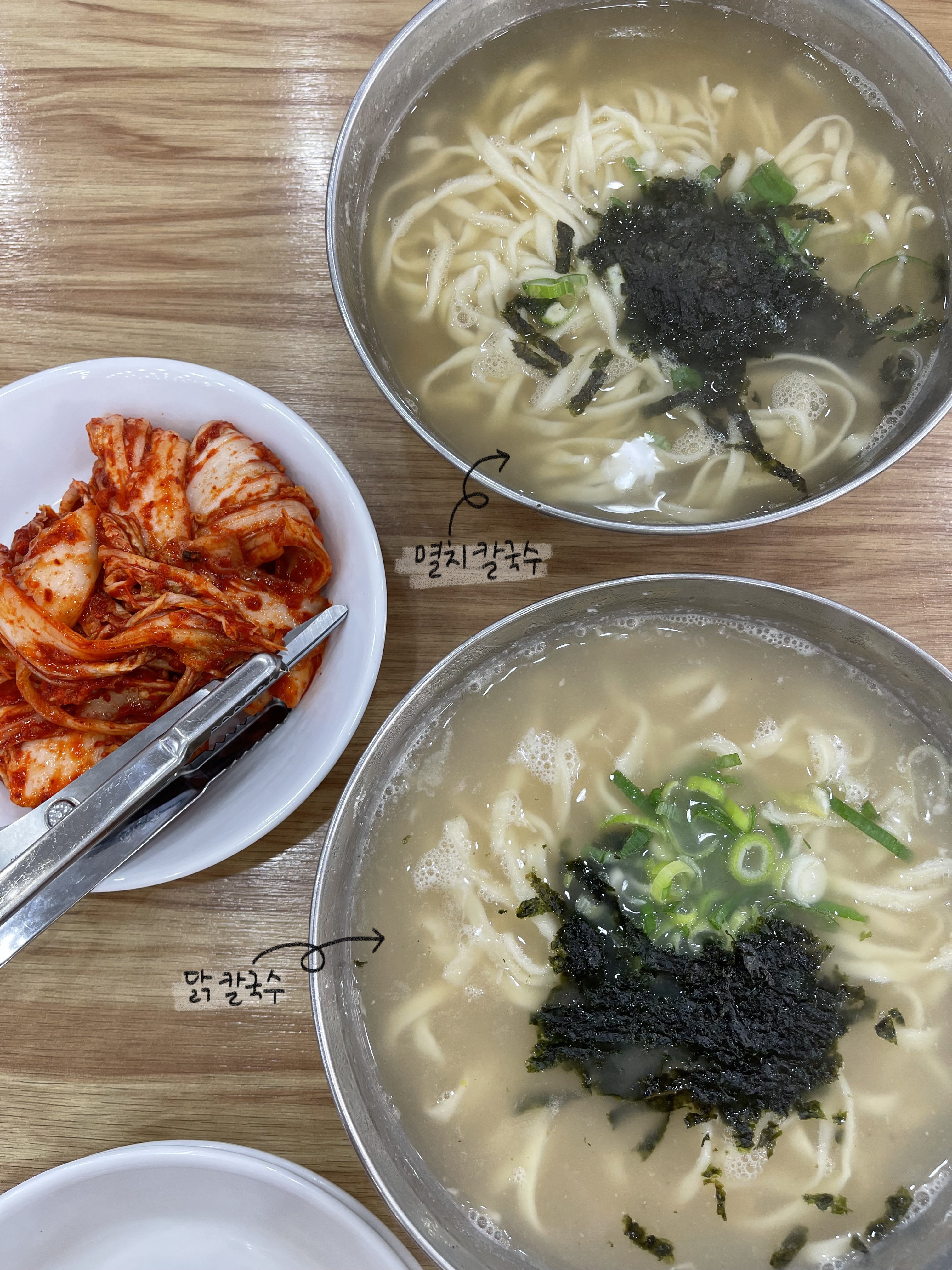 닭칼국수&#44; 멸치칼국수&#44; 김치