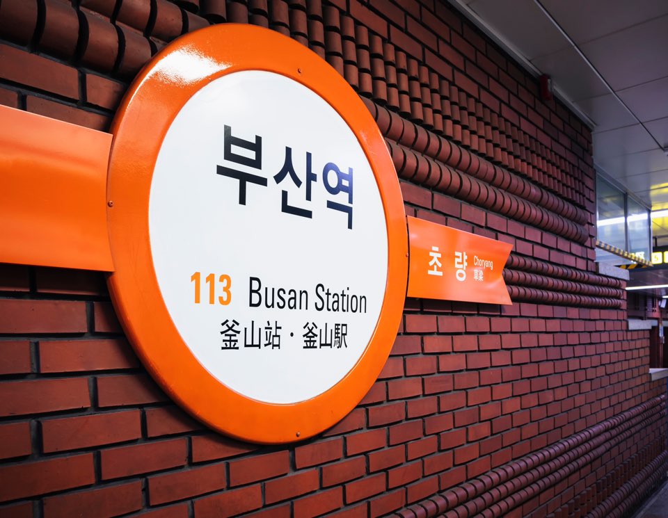 부산 지하철 노선도 크게보기