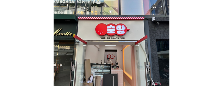 대구 동구 현수막