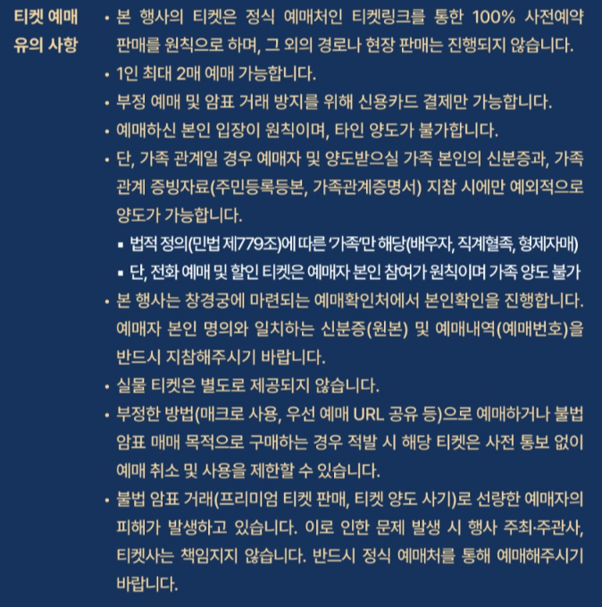 창경궁 야연