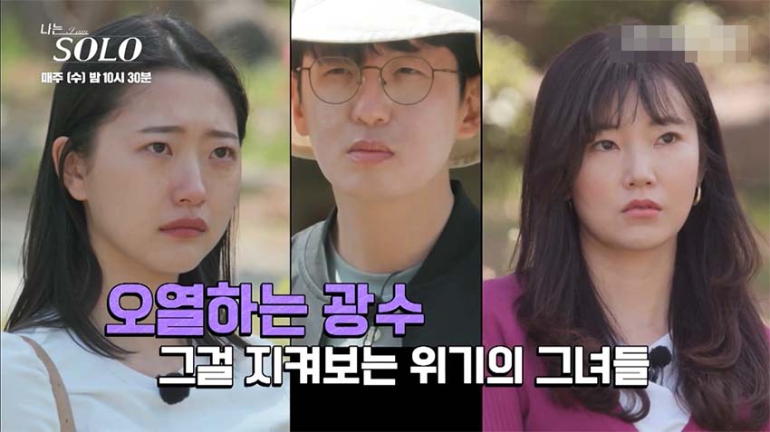 나는-솔로-9기-영숙-광수-결혼설