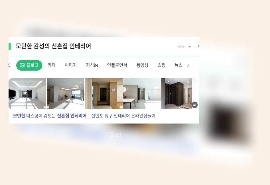 모던한 감성의 신혼집 인테리어_1_subsection
