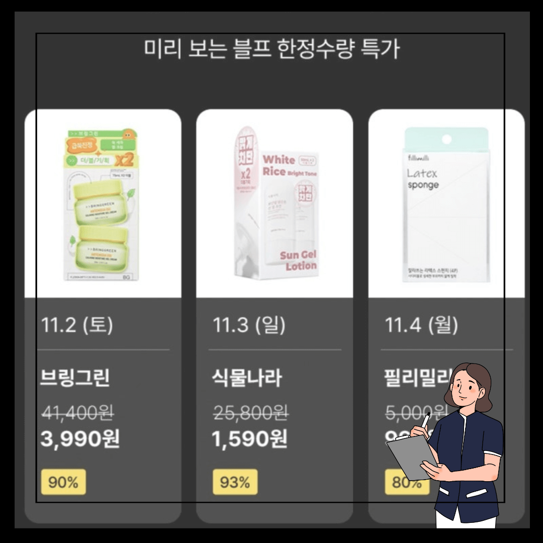 놓치면 후회할 추천 아이템 TOP 10