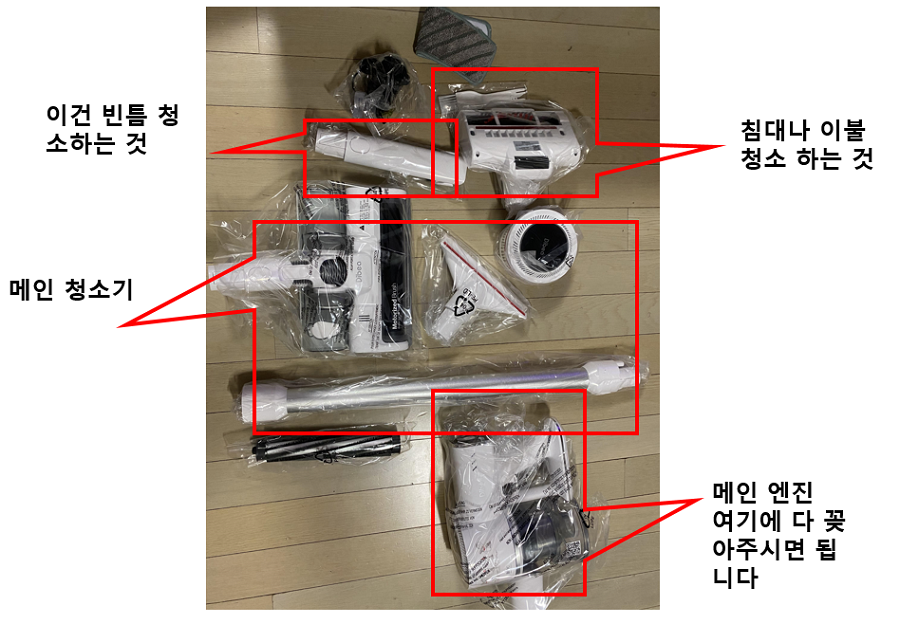 조립-전-청소기-구성품