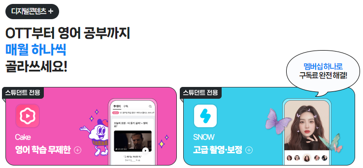 티빙 요금제 무료 보기