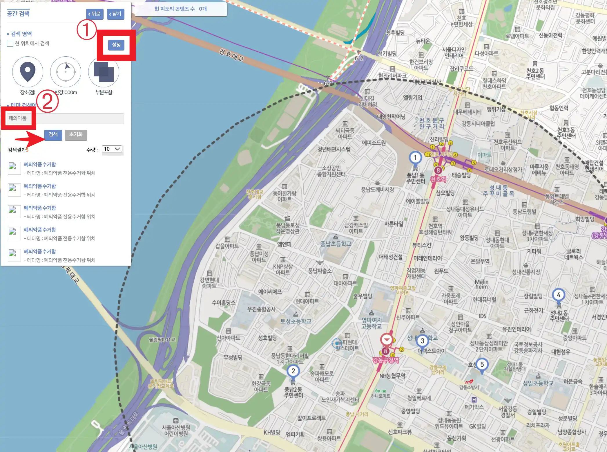 강동구 폐의약품 수거함 위치