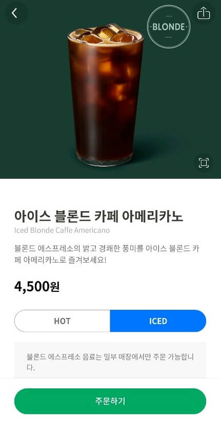 스타벅스 아메리카노 할인 이벤트