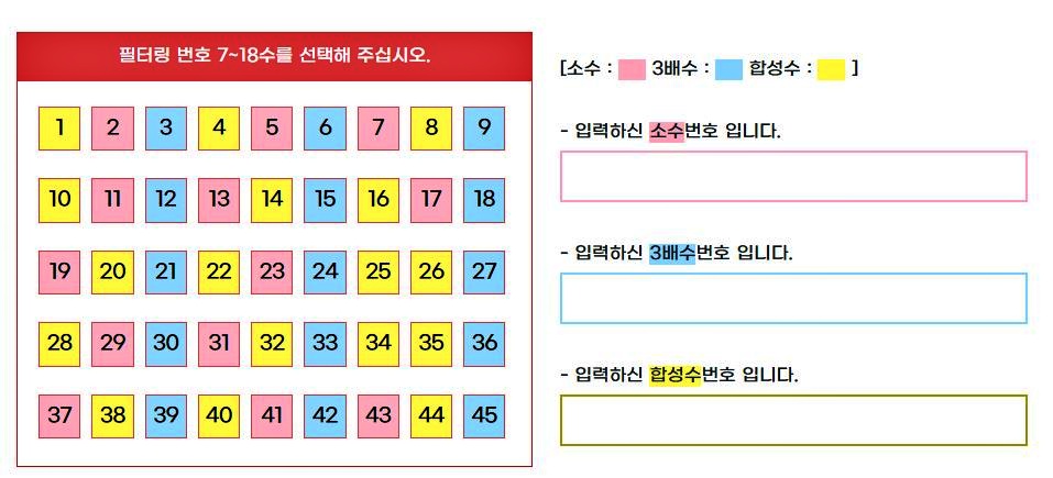 로또당첨번호조회1089 필터링 1090예상번호