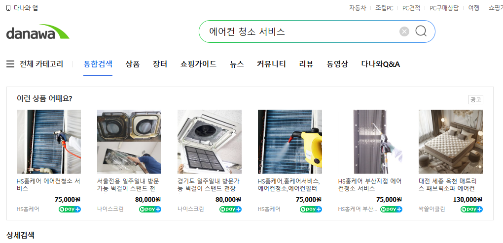 에어컨 청소
