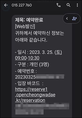 휴대폰 문자