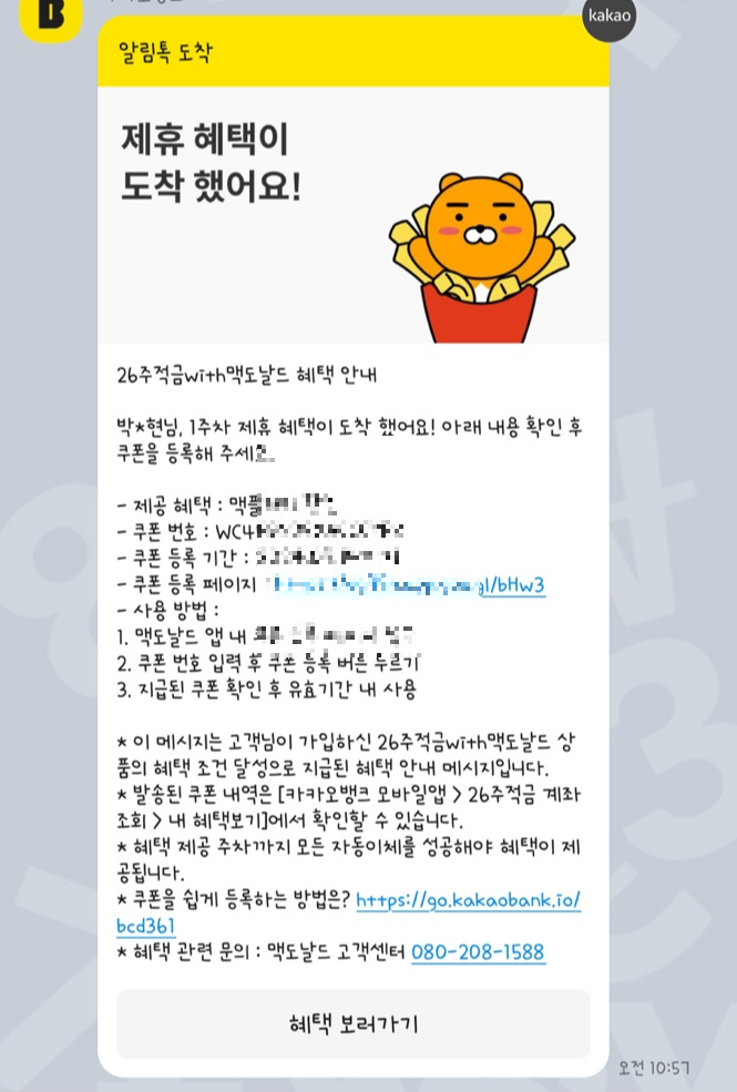 26주적금