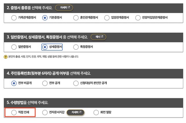 증명서 옵션 화면