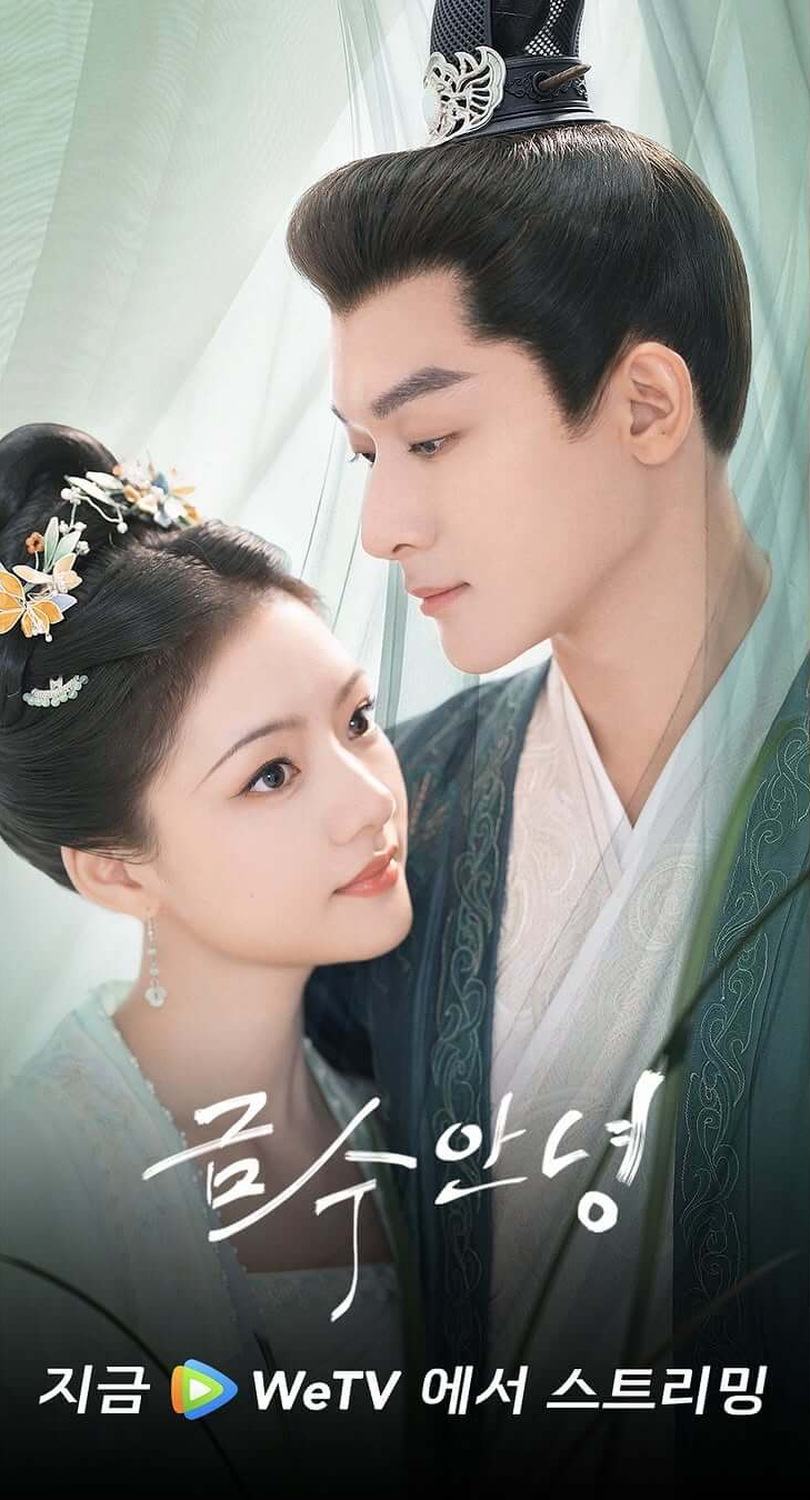 금수안녕
