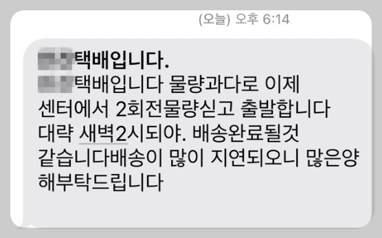 주 7일 배송, 택배 노동자는 물론 환경에도 나쁘다