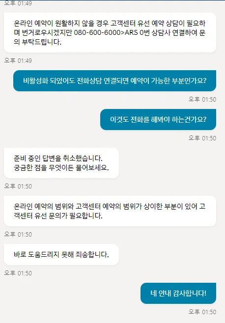 현대자동차 블루핸즈 예약