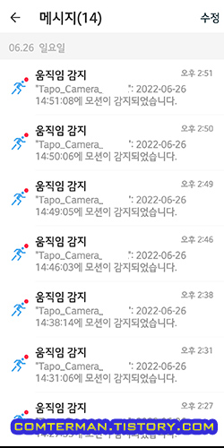Tapo TC70 움직임 감지 스마트폰 알림